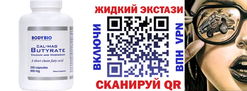 Купить  Южа  Бутират BDO 