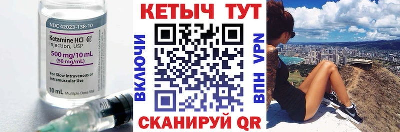 КЕТАМИН VHQ  Купить закладки  Южа 