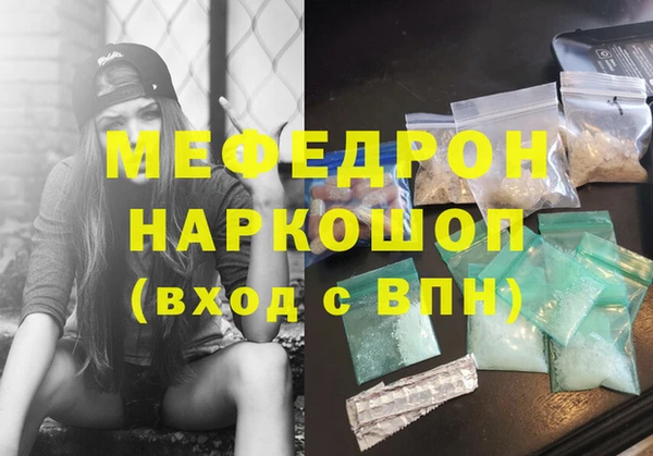 мяу мяу мука Аркадак