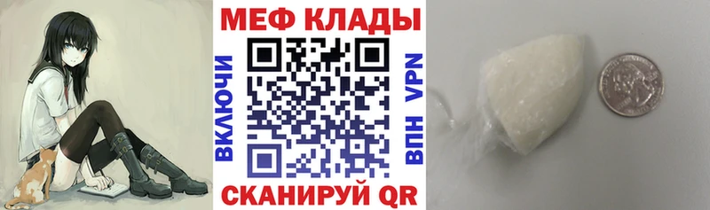 Мефедрон мука  Купить где  Южа 