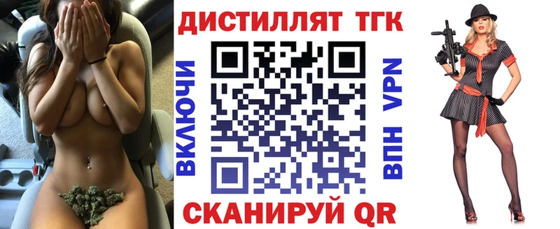 ТГК жижа  Купить где  Южа 